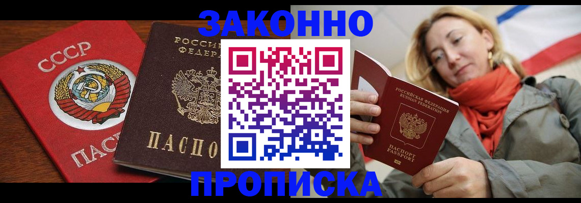 прописка для кредита в Кондопоге