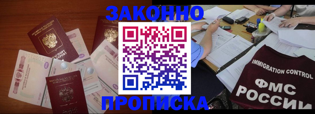 временная регистрация купить в Кондопоге