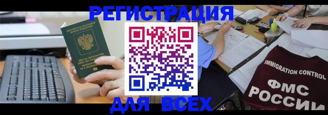 временная регистрация законно в Кондопоге