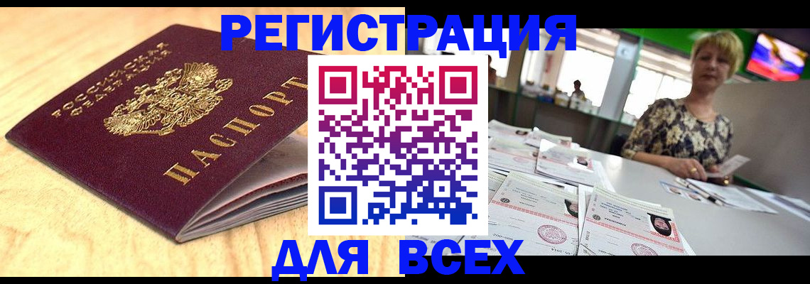 временная регистрация законно в Кондопоге