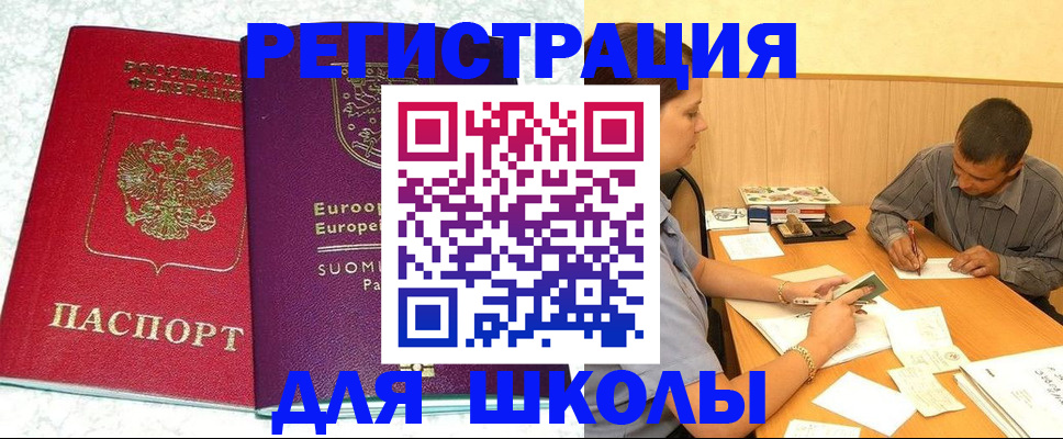 прописка штамп в Кондопоге