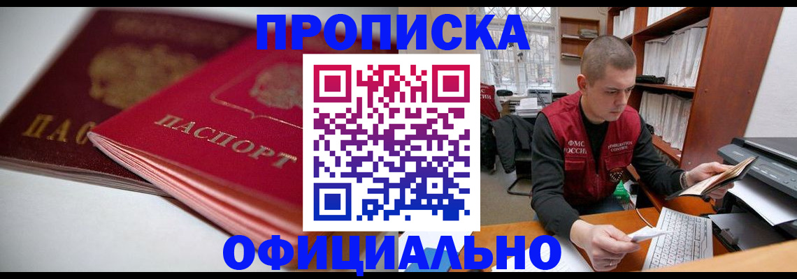 временная регистрация поиск в Кондопоге